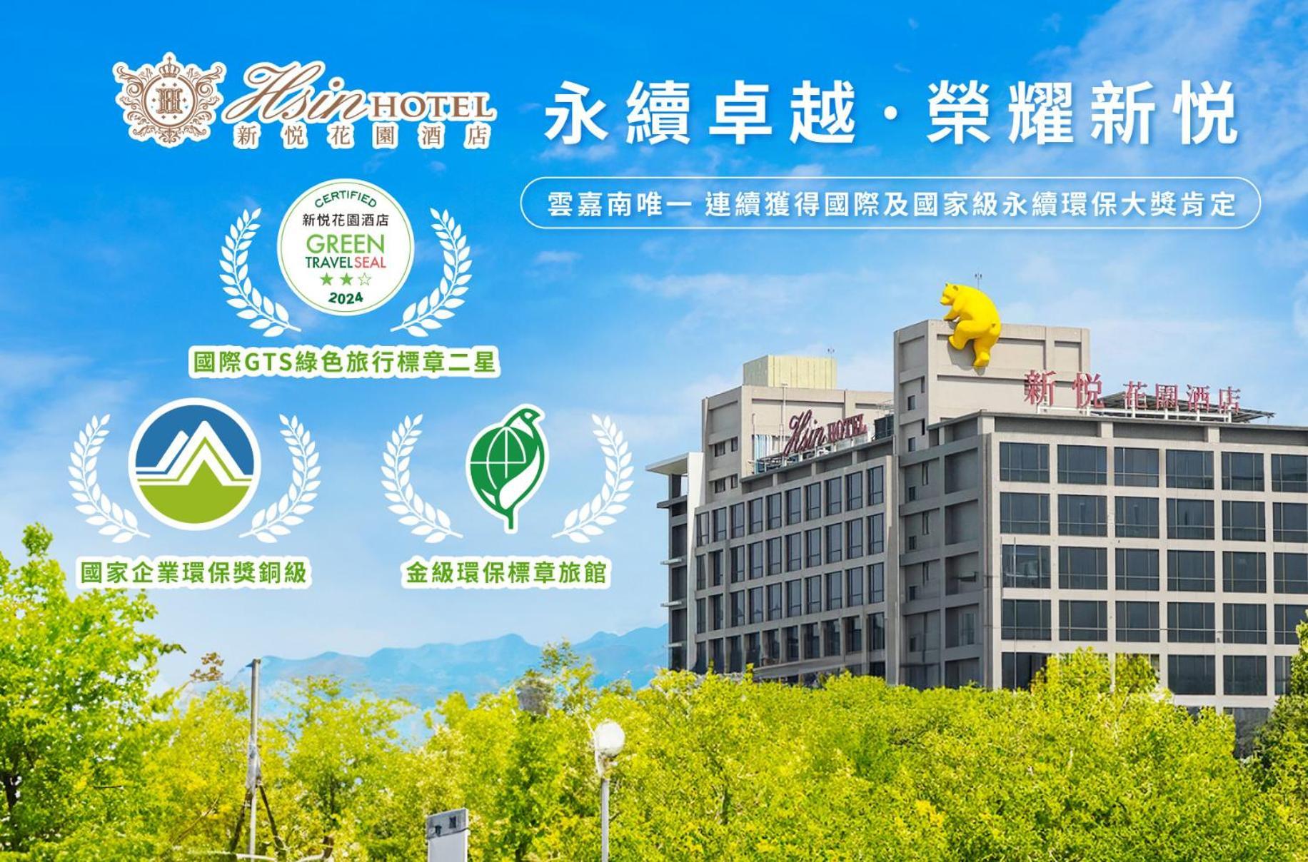 Hsin Hotel Chiayi Exterior foto Hotel